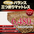 �ҥ祦���Х�󥹻����ޤ�ޥåȥ쥹(���ߥ��֥�)