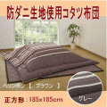 �ɥ������ϻ��ѥ��������ĥ��å�(�إ��ܥ�)��������(185��185cm)