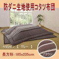 �ɥ������ϻ��ѥ��������ĥ��å�(�إ��ܥ�)��Ĺ����(185��235cm)