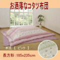 ��ޯ��ʥ��������ĥ��å�(��Ω)��Ĺ����(185��235cm)