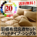 ��20����������8�����åȡ����󥰥�(�٥åɥ�����)