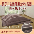 �ɥ������ϻ��ѥ��������ĳݡ��ߥ��åȡڥإ��ܥ�ۡ�������(185��185cm)