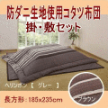 �ɥ������ϻ��ѥ��������ĳݡ��ߥ��åȡڥإ��ܥ�ۡ�Ĺ����(185��235cm)