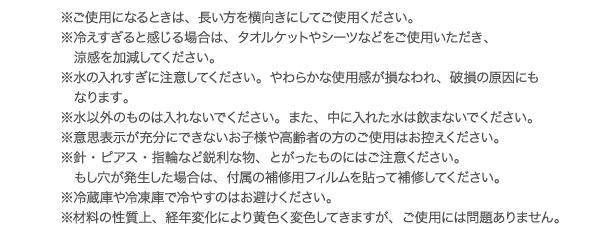 クールウォーターパッド