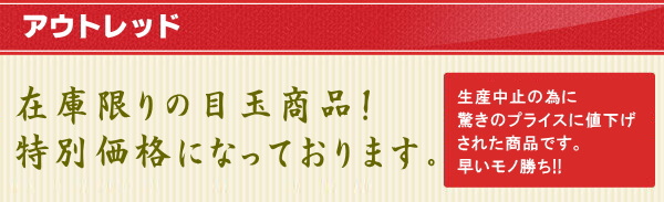 アウトレッド（ベッド）