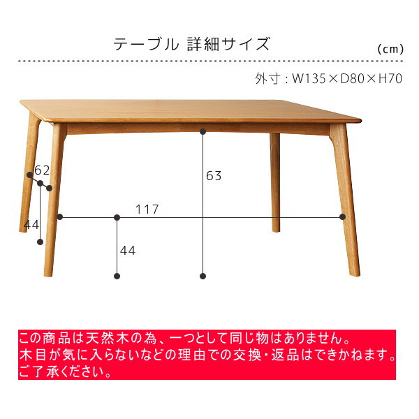 光ヒーター付き ダイニングテーブル 135cm Captino カプチーノ