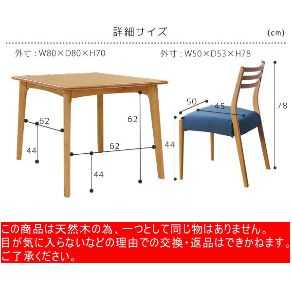 光ヒーター付き ダイニング 3点セット Captino カプチーノ