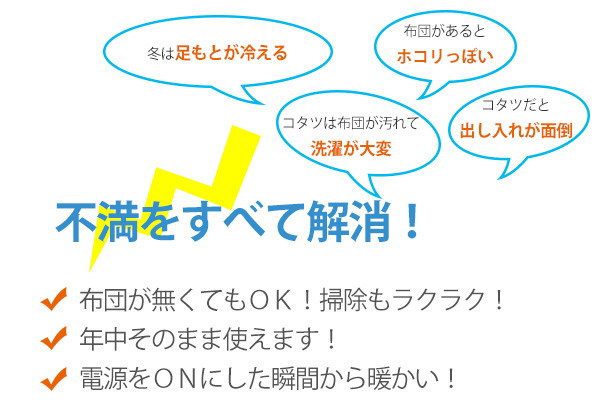 光ヒーター付き ダイニング 3点セット Captino カプチーノ