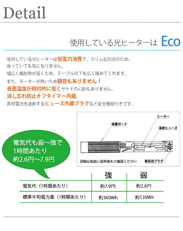 光ヒーター付き ダイニング 3点セット Captino カプチーノ
