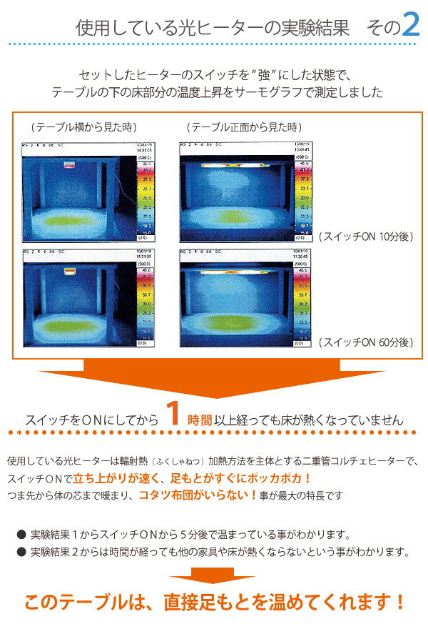 光ヒーター付き ダイニングテーブル 135cm Captino カプチーノ