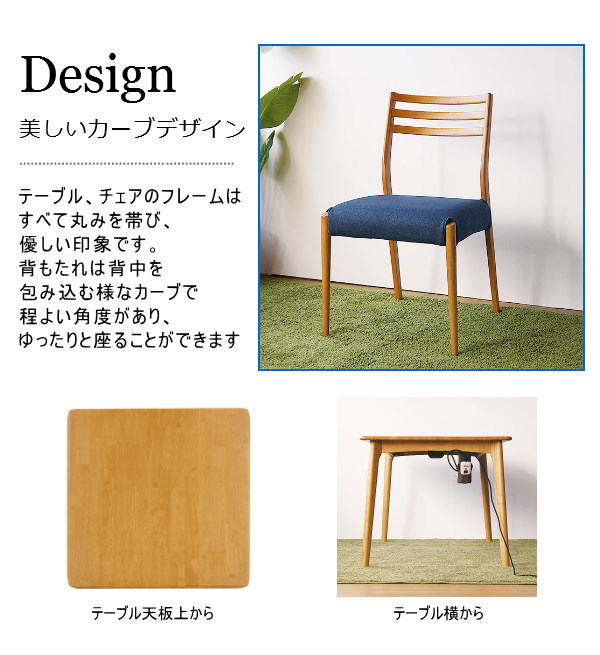 ステルス こたつ 光ヒーター付き ダイニング3点セット Captino
