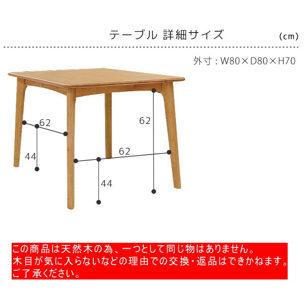 光ヒーター付き ダイニングテーブル 80cm Captino カプチーノ