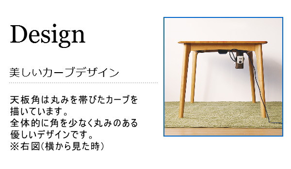 光ヒーター付き ダイニングテーブル 80cm Captino カプチーノ