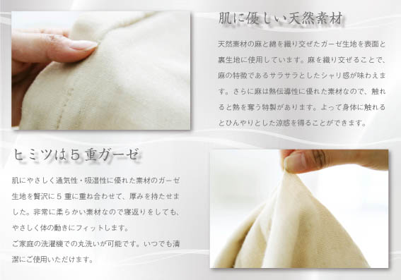 タオルケット