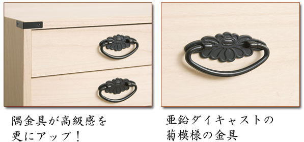 桐上置き用箪笥・チェスト