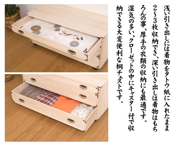キャスター付き桐チェスト隅金具付き
