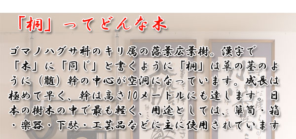キャスター付き桐チェスト隅金具付き