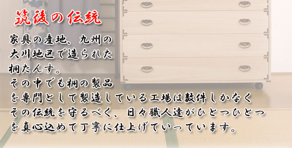 キャスター付き桐チェスト隅金具付き