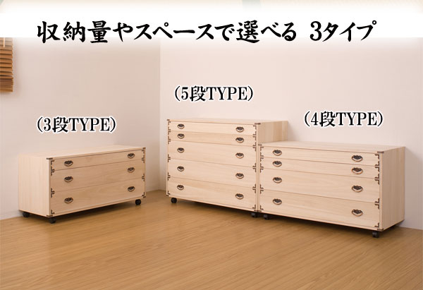 キャスター付き桐チェスト隅金具付き
