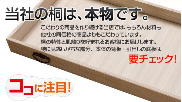 キャスター付き桐チェスト隅金具付き