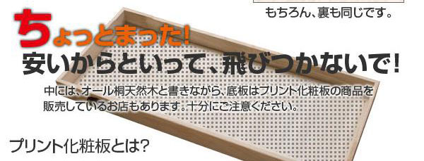キャスター付き桐チェスト隅金具付き