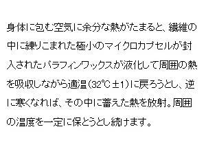 日本製アウトラスト敷きパッド