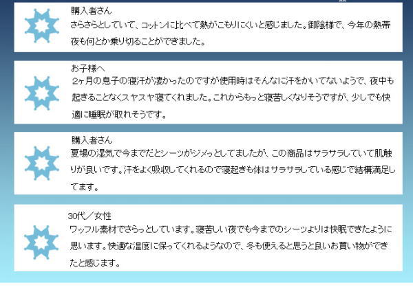 日本製アウトラスト敷きパッド
