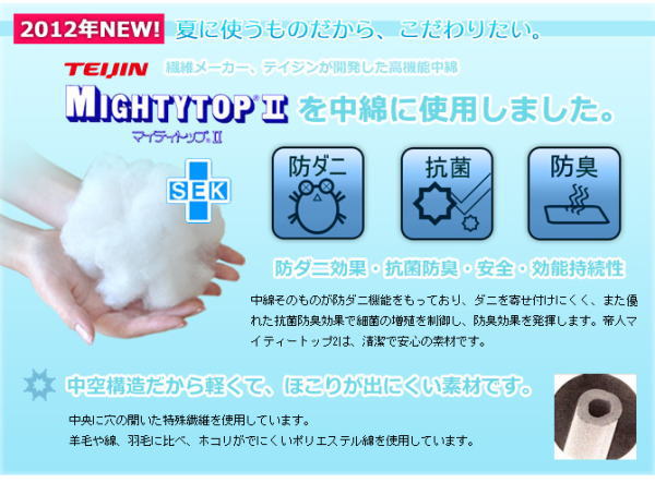 日本製アウトラスト敷きパッド