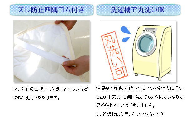 日本製アウトラスト敷きパッド