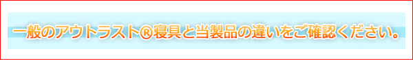 日本製アウトラスト敷きパッド