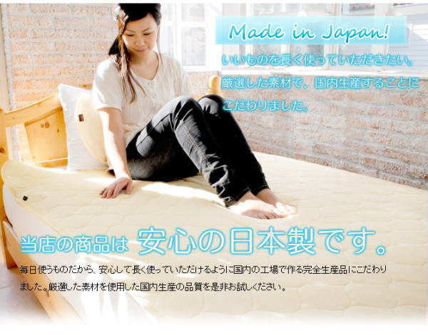 日本製アウトラスト敷きパッド