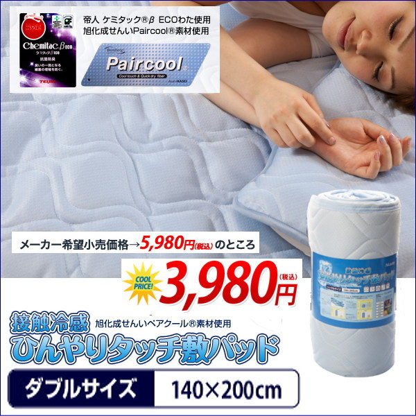 beco comfort 5