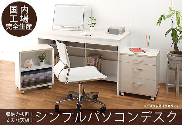 シンプル 薄型 パソコンデスク ハイタイプ 幅120cm 奥行60cm 高さ70.5cm