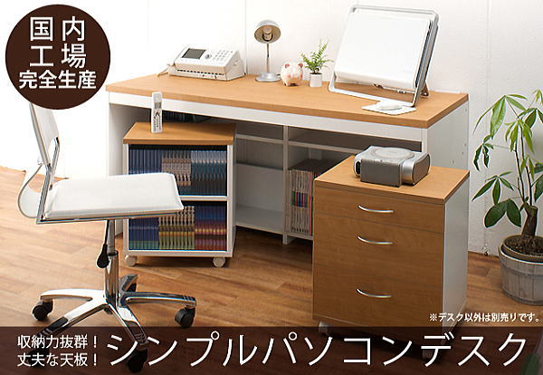 シンプル 薄型 パソコンデスク ハイタイプ 幅150cm 奥行60cm 高さ70.5cm