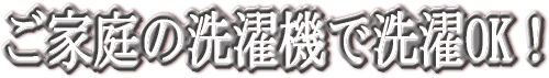 タオルケット