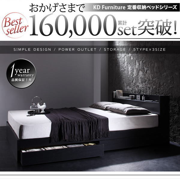 棚・コンセント付き収納ベッド VEGA ヴェガ プレミアム ポケットコイルマットレス付き