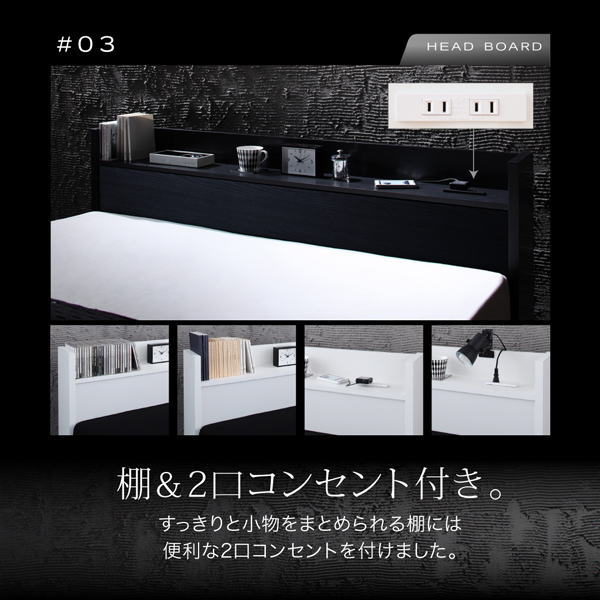 棚・コンセント付き収納ベッド VEGA ヴェガ プレミアム ポケットコイルマットレス付き