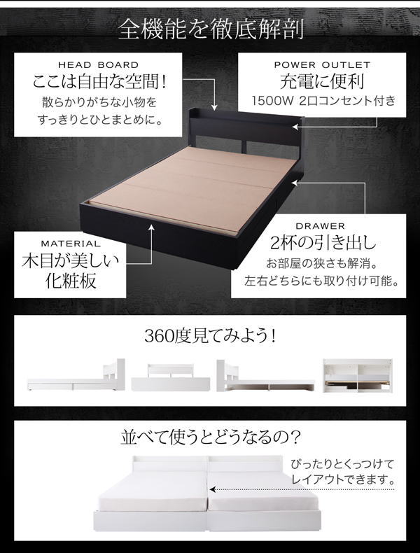 棚・コンセント付き収納ベッド VEGA ヴェガ プレミアム ポケットコイルマットレス付き