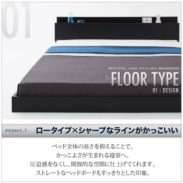 棚・コンセント付き フロアベッド SKY line スカイ・ライン プレミアム ポケットコイル マットレス付き