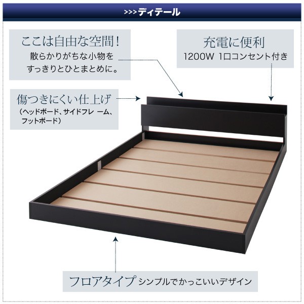 棚・コンセント付き フロアベッド SKY line スカイ・ライン プレミアム ポケットコイル マットレス付き