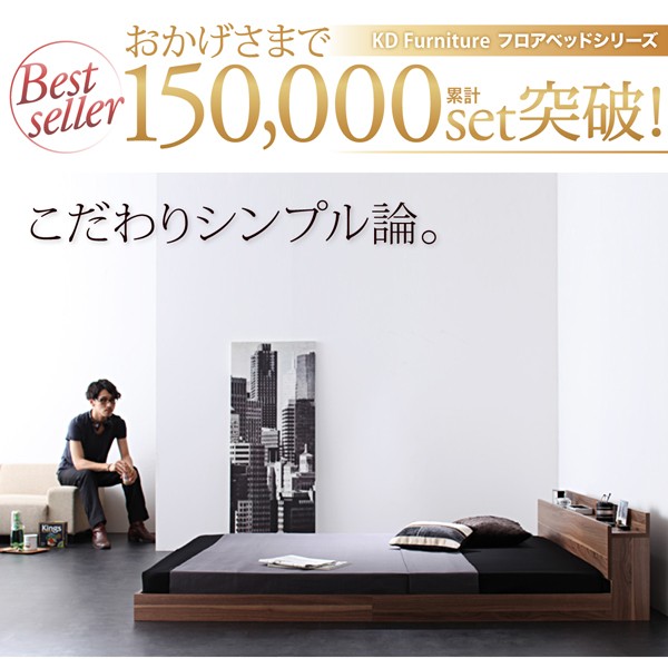 棚・コンセント付きフロアベッド W.coRe ダブルコア マルチラススーパースプリングマットレス付き