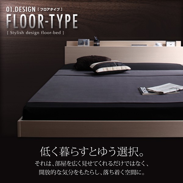 棚・コンセント付きフロアベッド W.coRe ダブルコア マルチラススーパースプリングマットレス付き