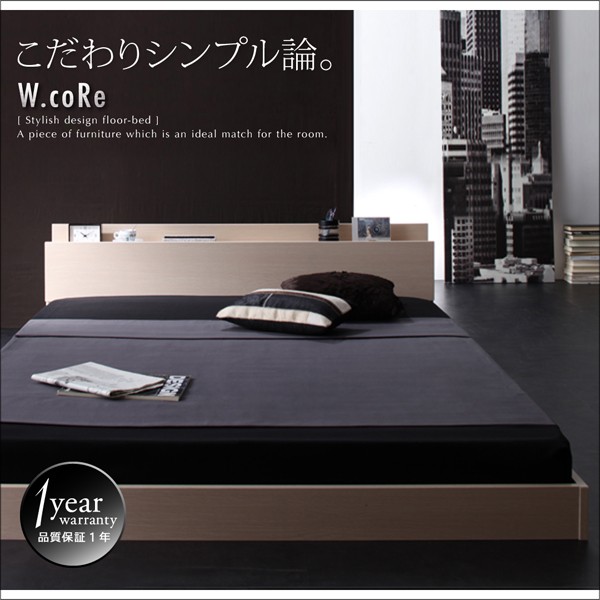棚・コンセント付きフロアベッド W.coRe ダブルコア マルチラススーパースプリングマットレス付き