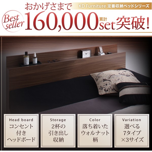 棚・コンセント付き 収納ベッド General ジェネラル スタンダードボンネルコイルマットレス付き