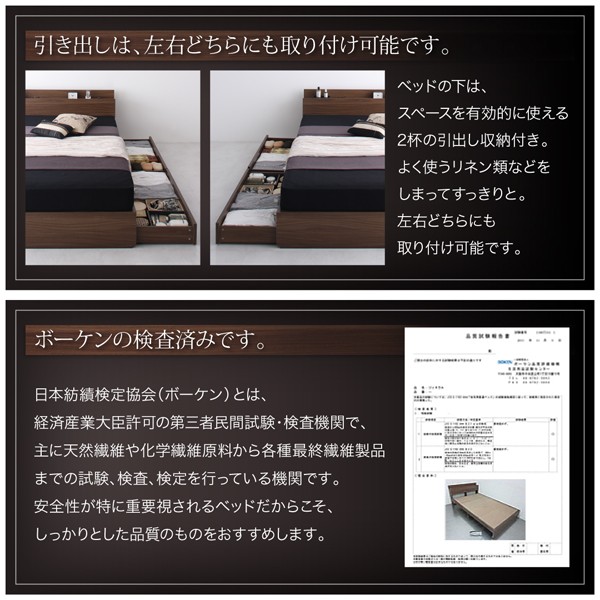 棚・コンセント付き 収納ベッド General ジェネラル スタンダードボンネルコイルマットレス付き