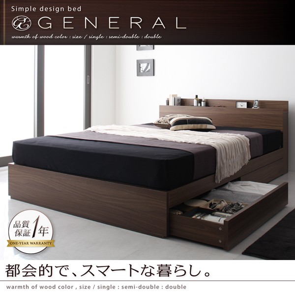棚・コンセント付き 収納ベッド General ジェネラル スタンダードボンネルコイルマットレス付き