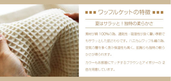 タオルケット