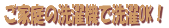 タオルケット