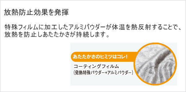 発熱毛布　エバーウォーム